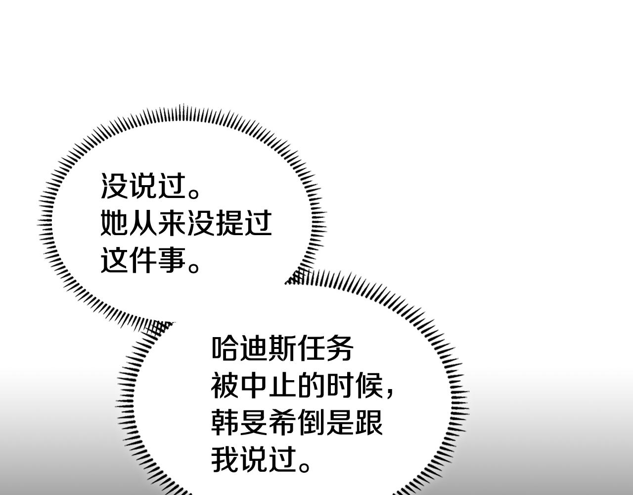 第2话 暗中较量3