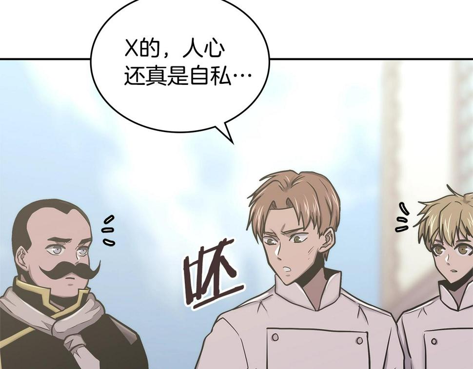 第38话 情况变有利了？174