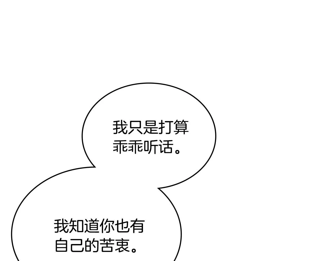 第6话 异次元佣兵145