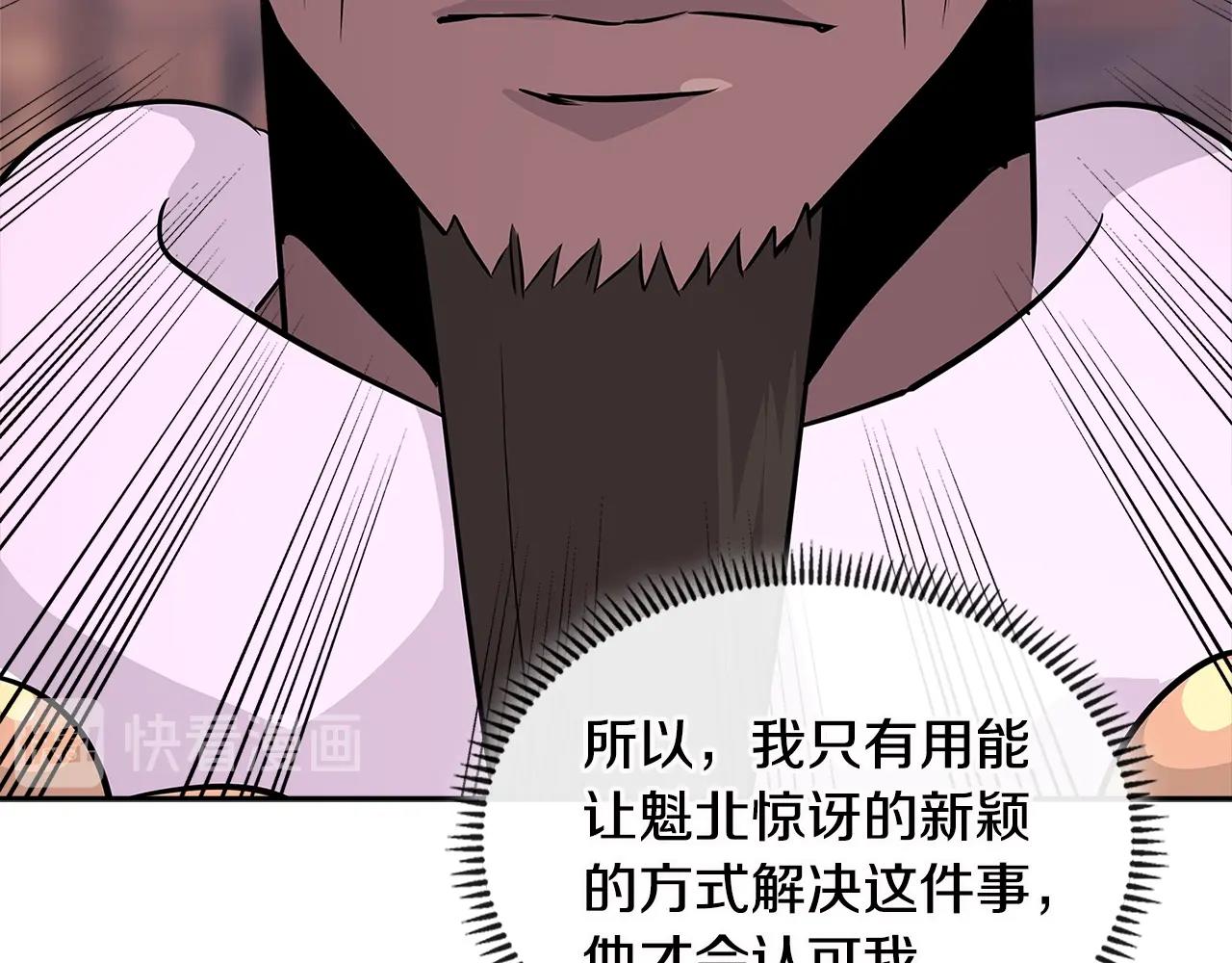 第3季第5话 自给自足154