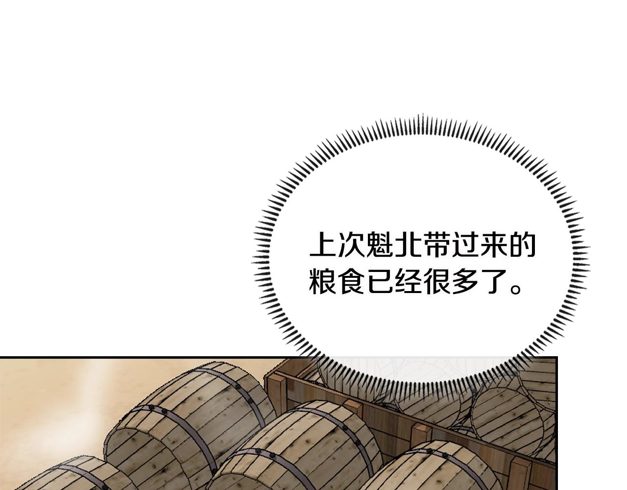 第3季第5话 自给自足133