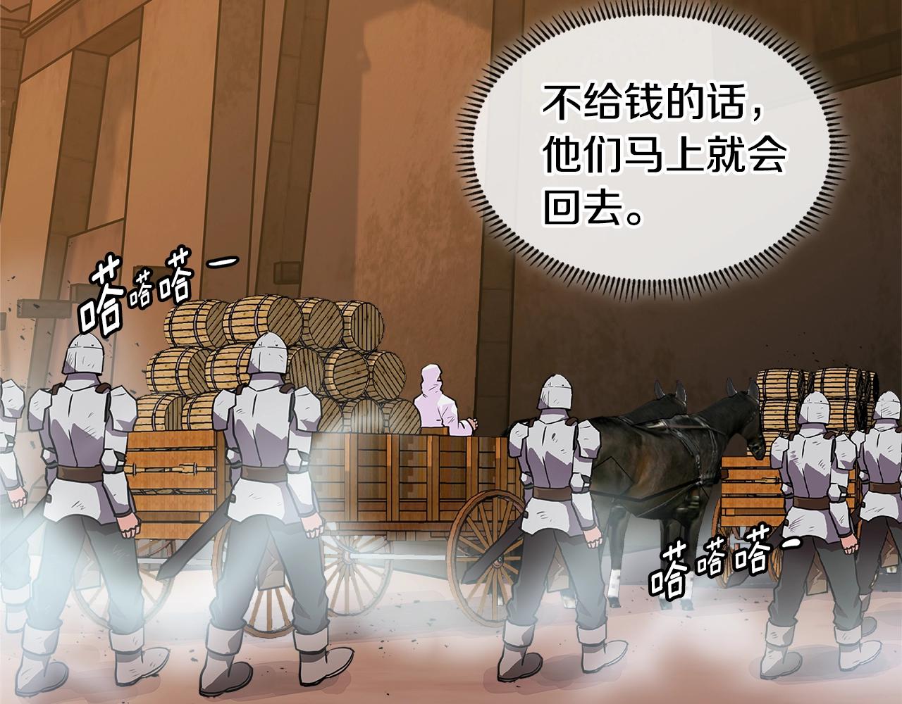 第2季第29话 雇佣兵？58