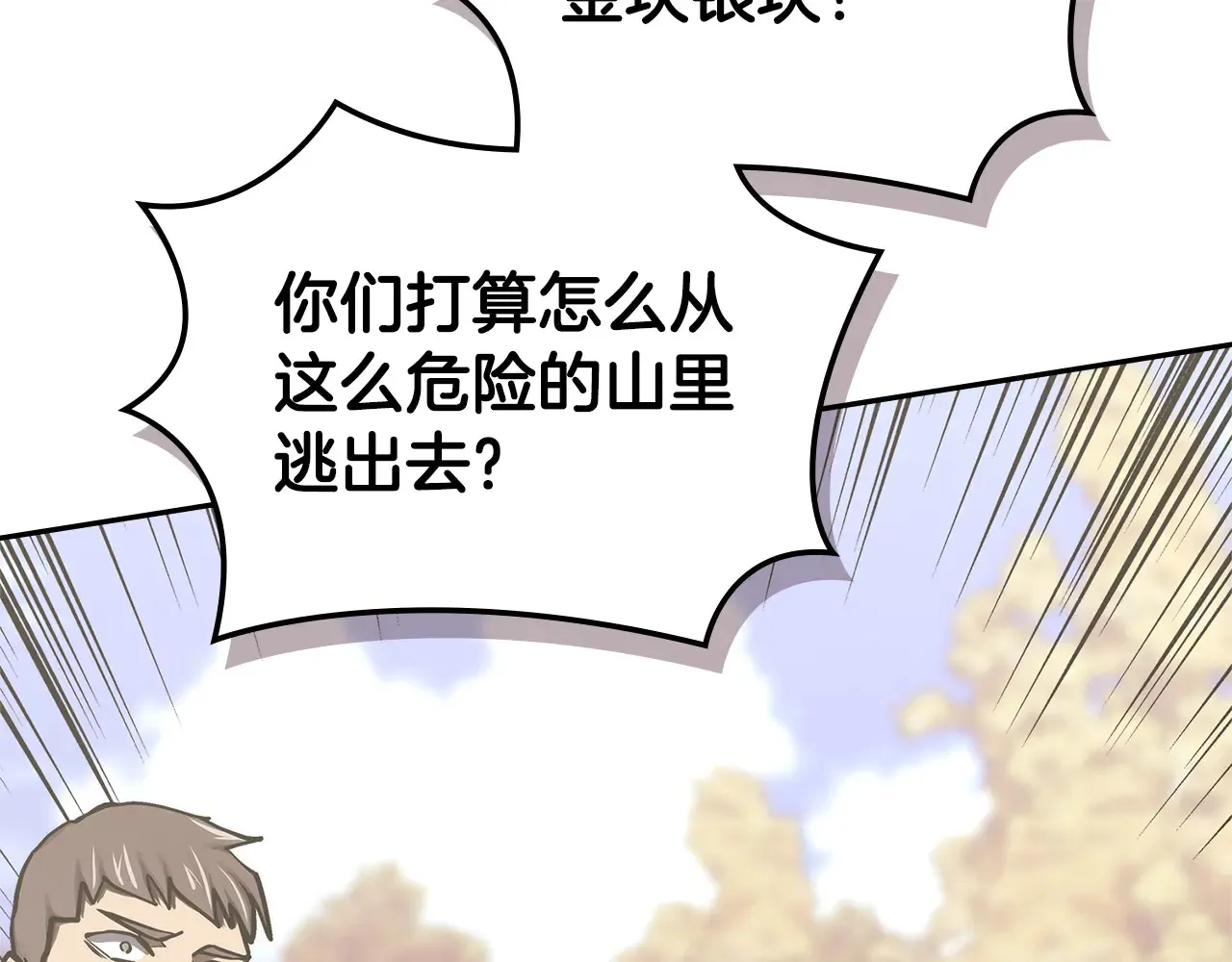 第49话 激怒161