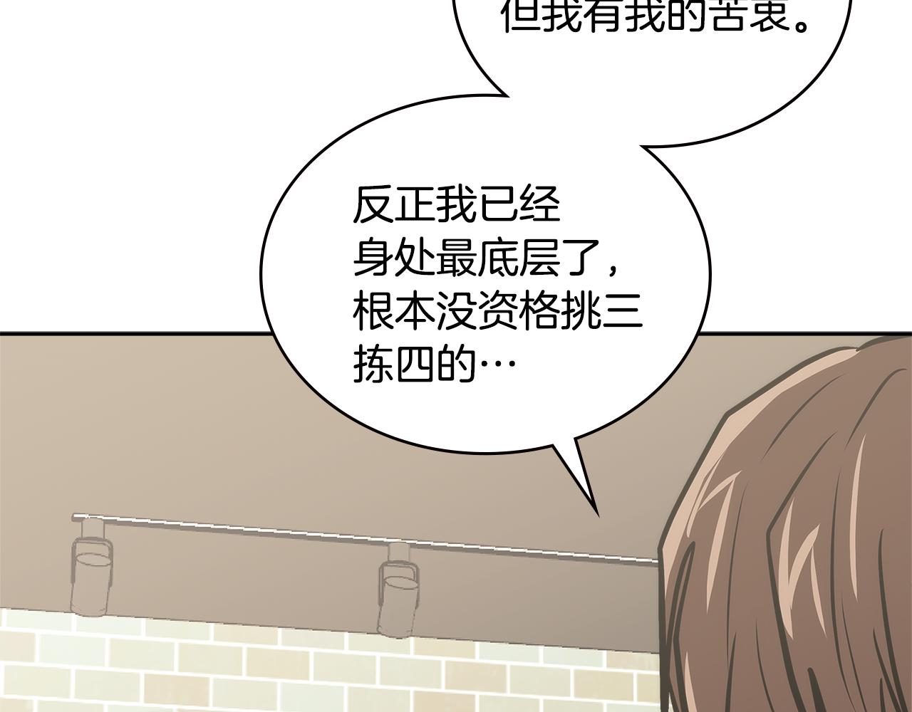 第1话 被勒索的人生45