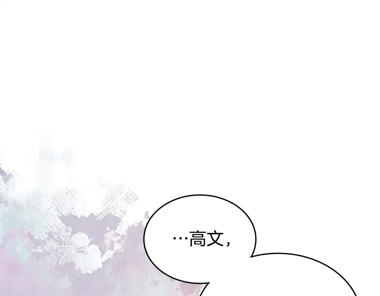 第43话 领主的真面目107