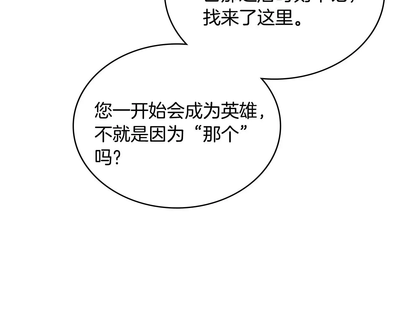 第50话 戳穿55