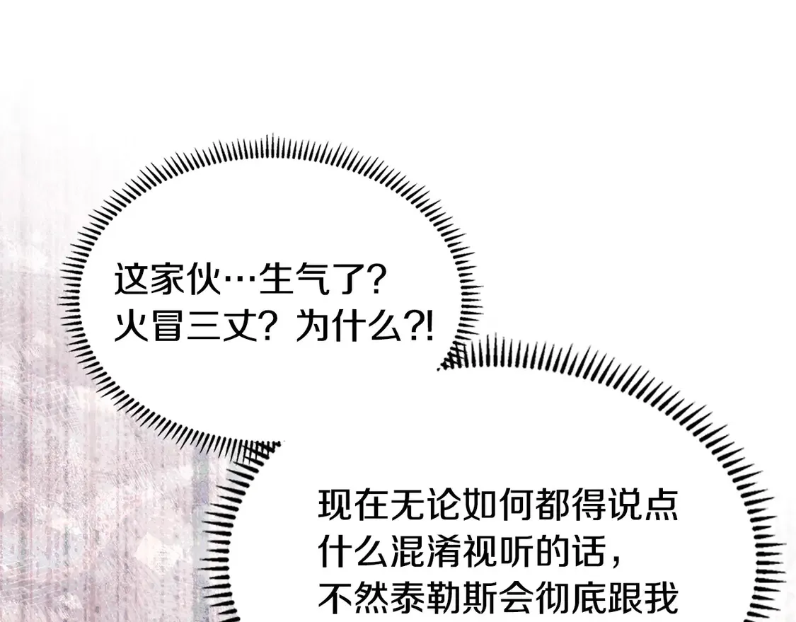 第35话 触发机关99