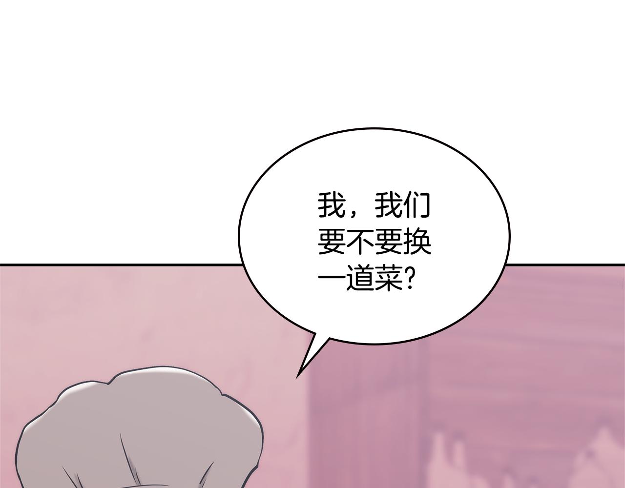 第13话 激烈厨房176