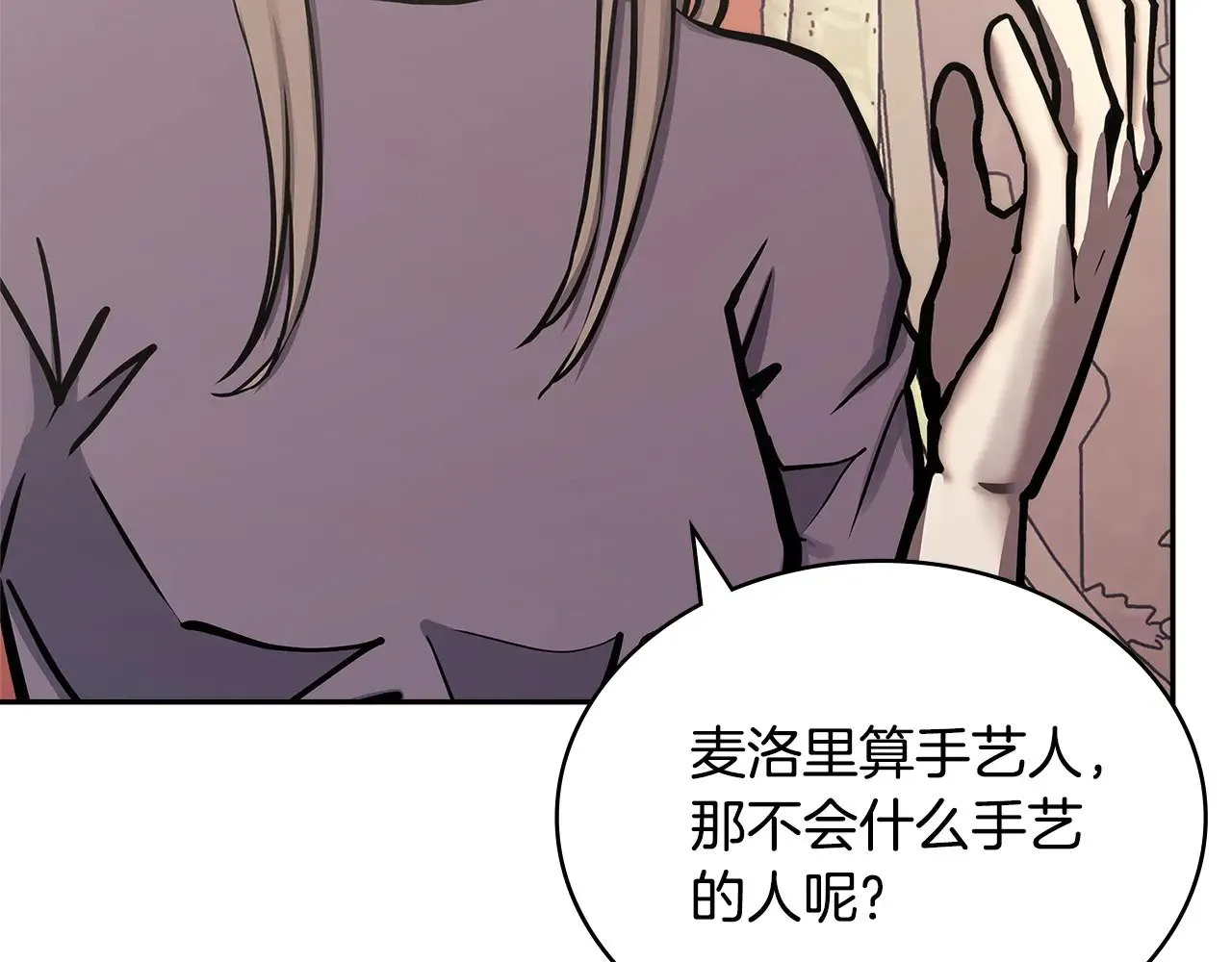 第51话 共同前往76
