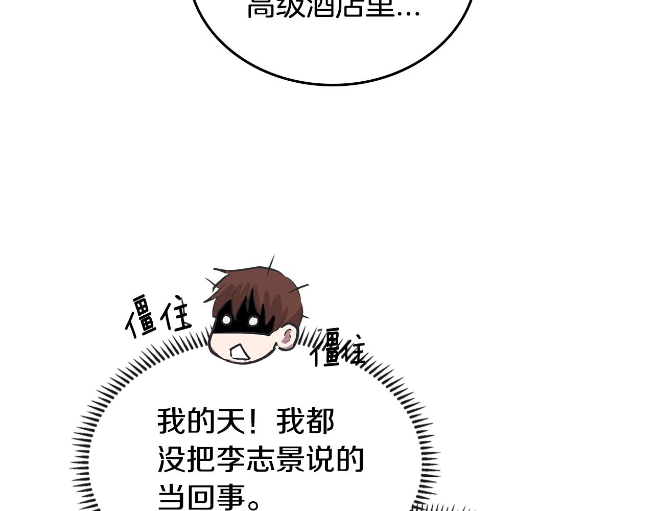 第3季第37话 哈，幼稚21