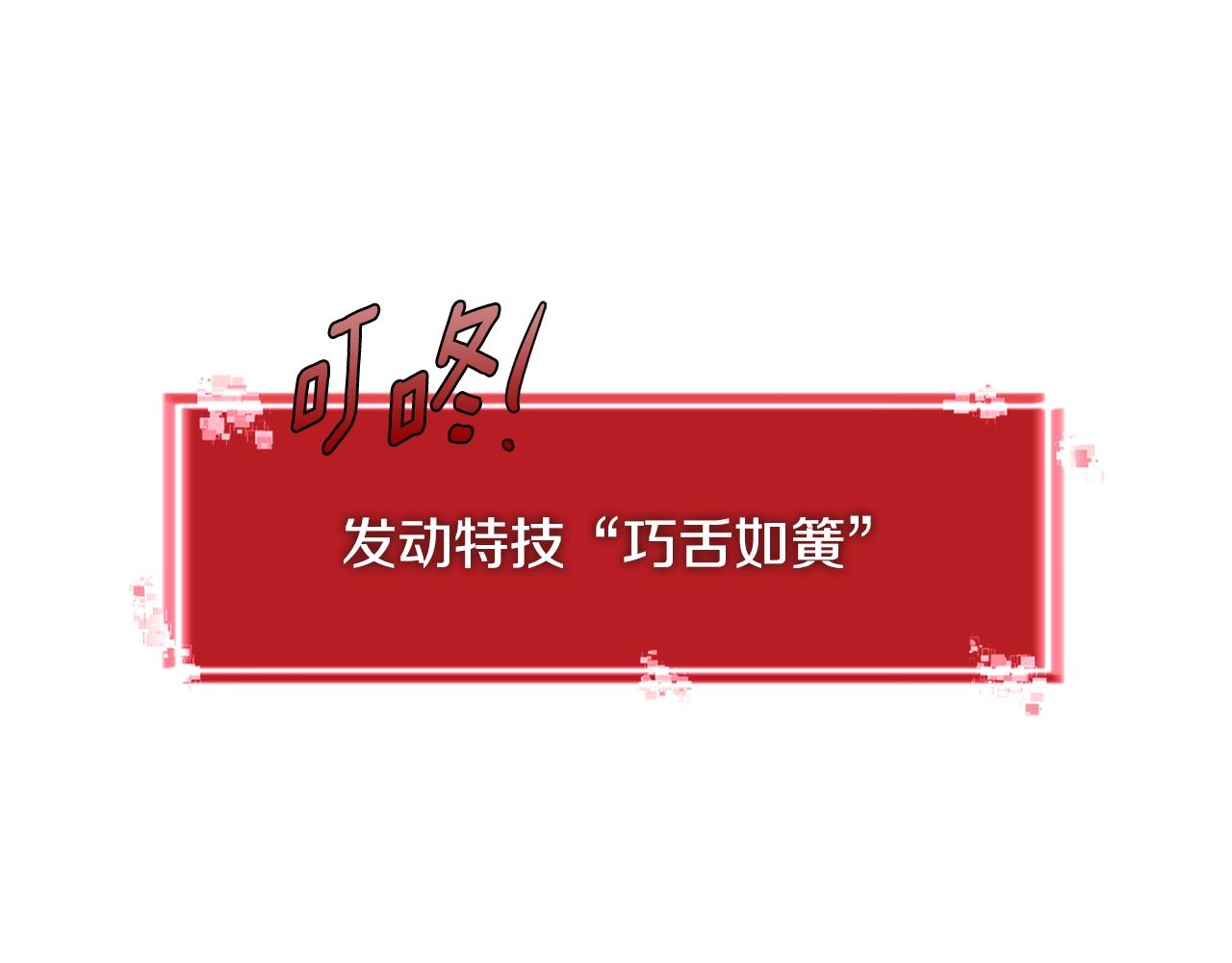 第2季第19话 花言巧语137