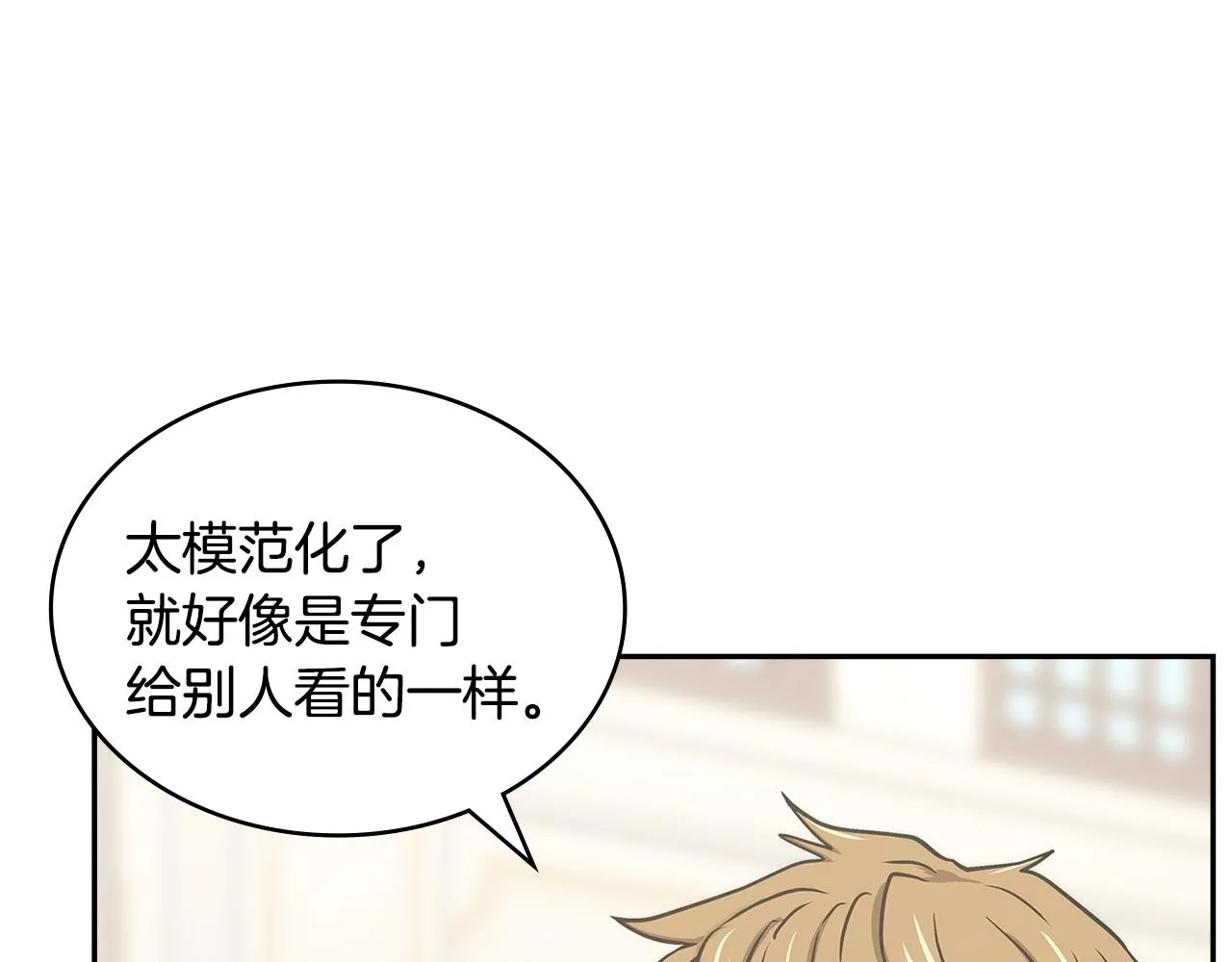 第48话 情侣粉碎大师82