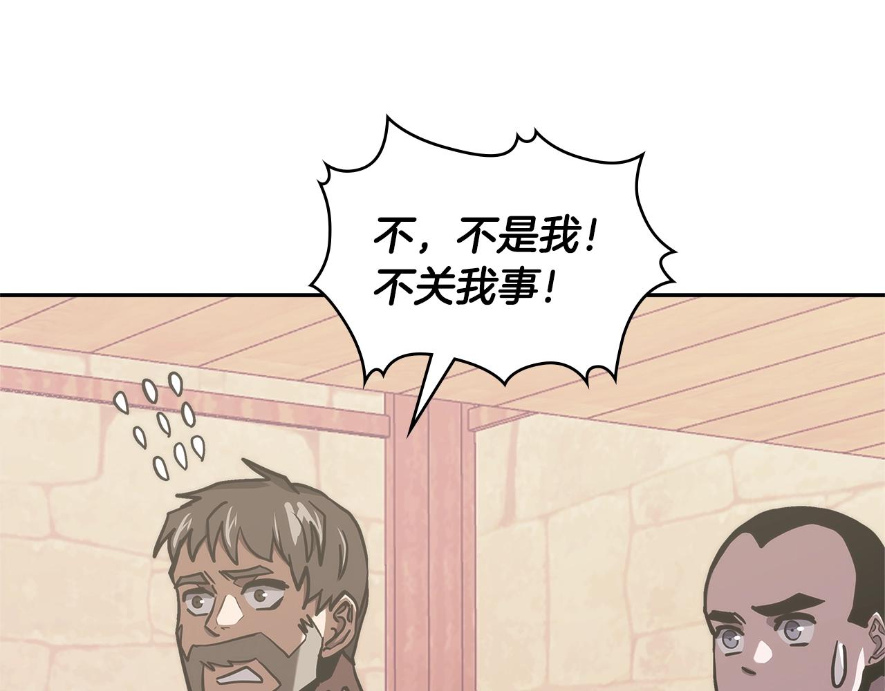 第16话 疲惫的骑士43