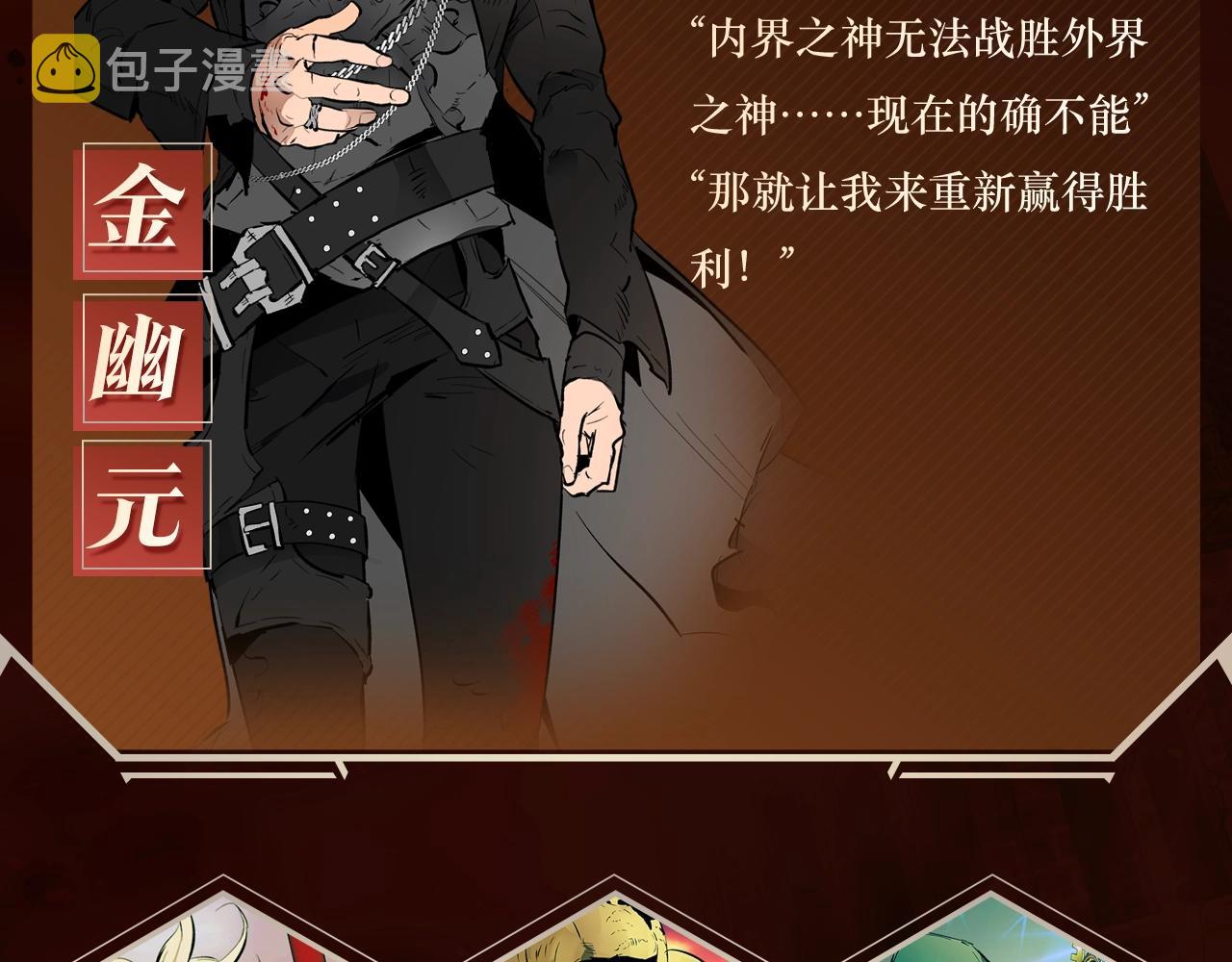 《与神一同升级》即将上线！5