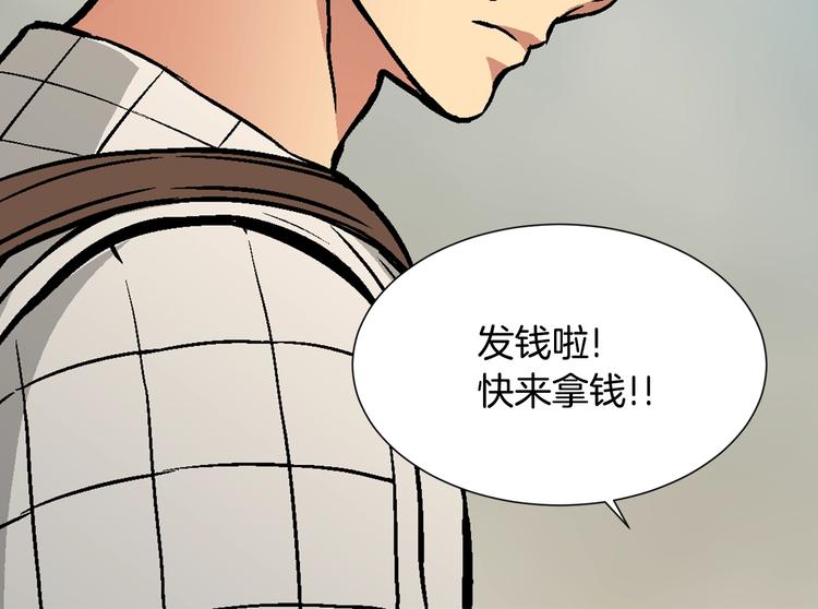 第3话 这个金币过于耀眼！89