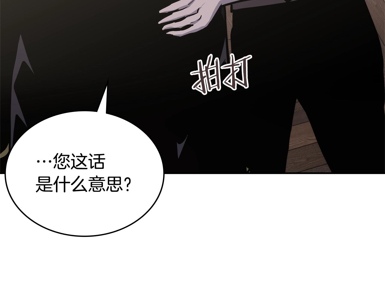 第27话 领主大人心动了187