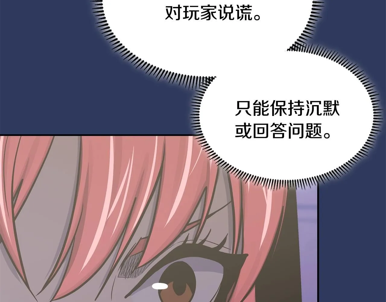 第4话 半人类半精灵85