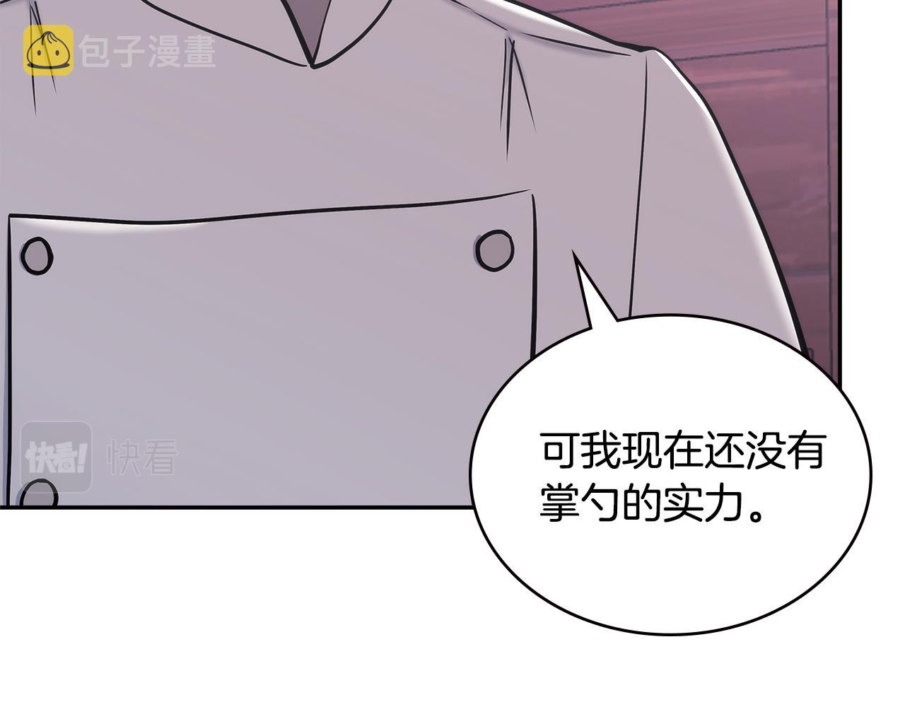 第13话 激烈厨房61