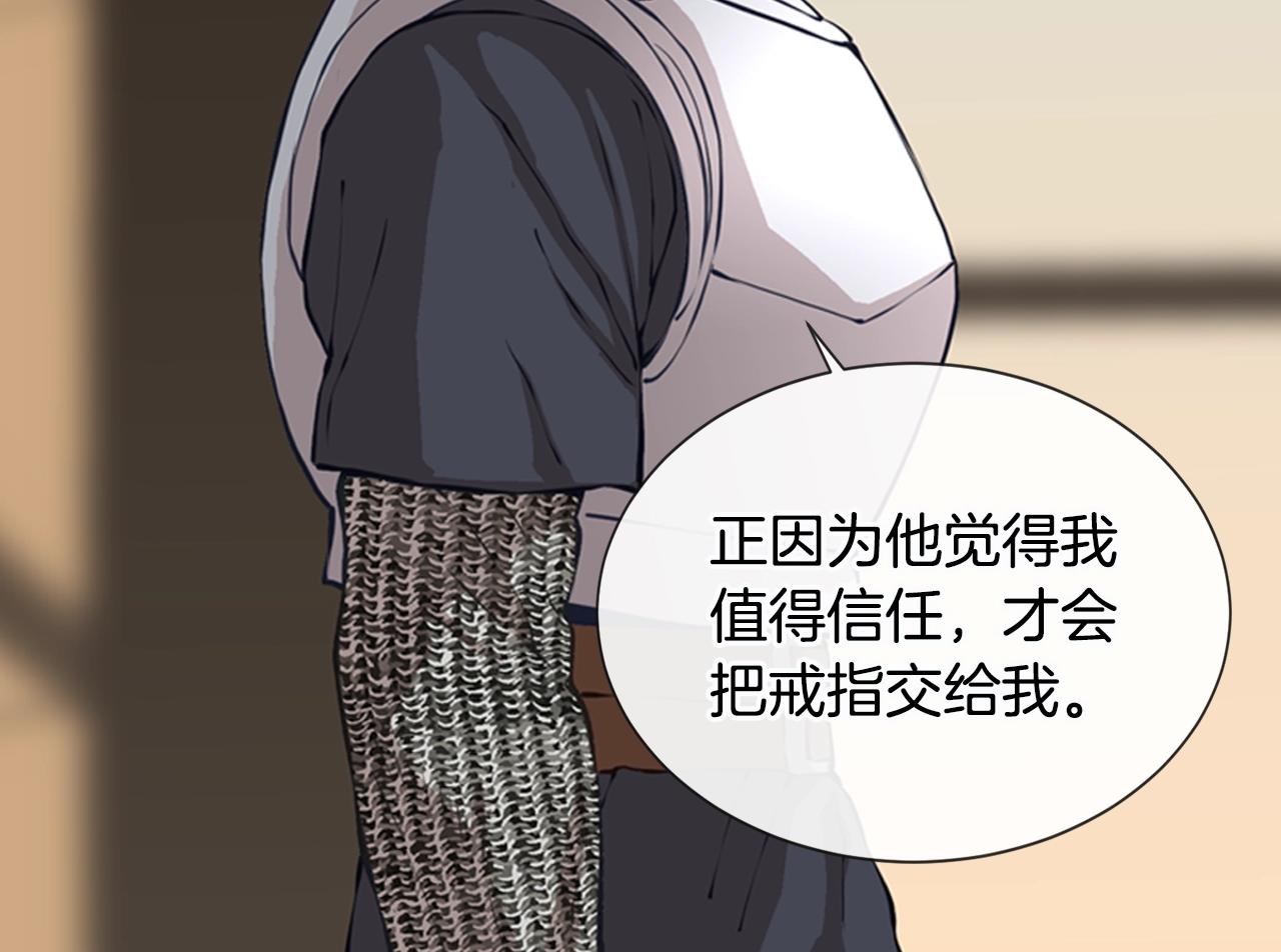 第19话 编造谎言26