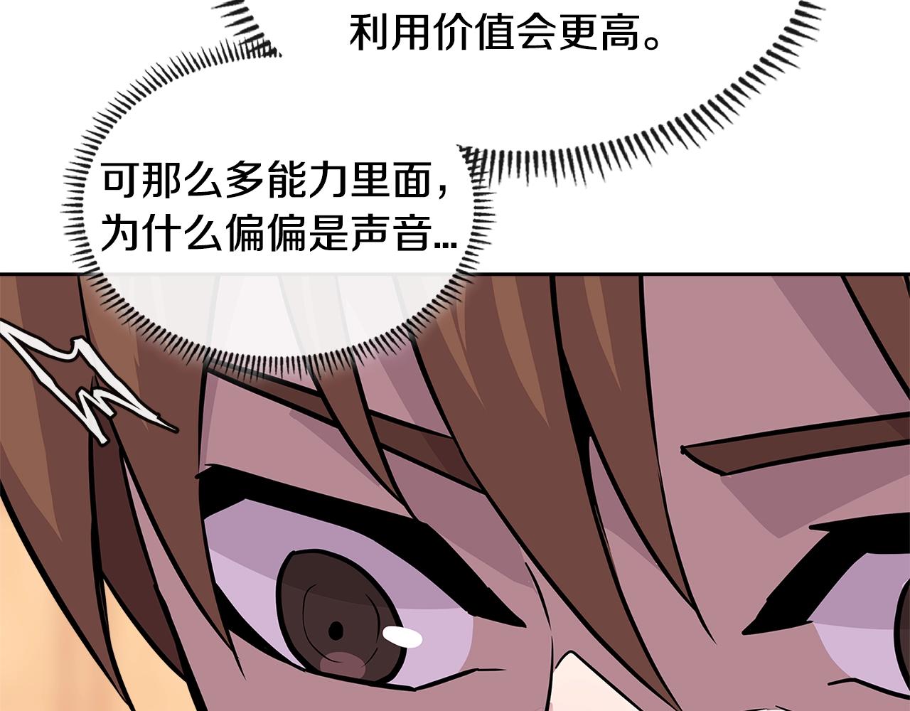 第3季第28话 交易灵魂的商人52