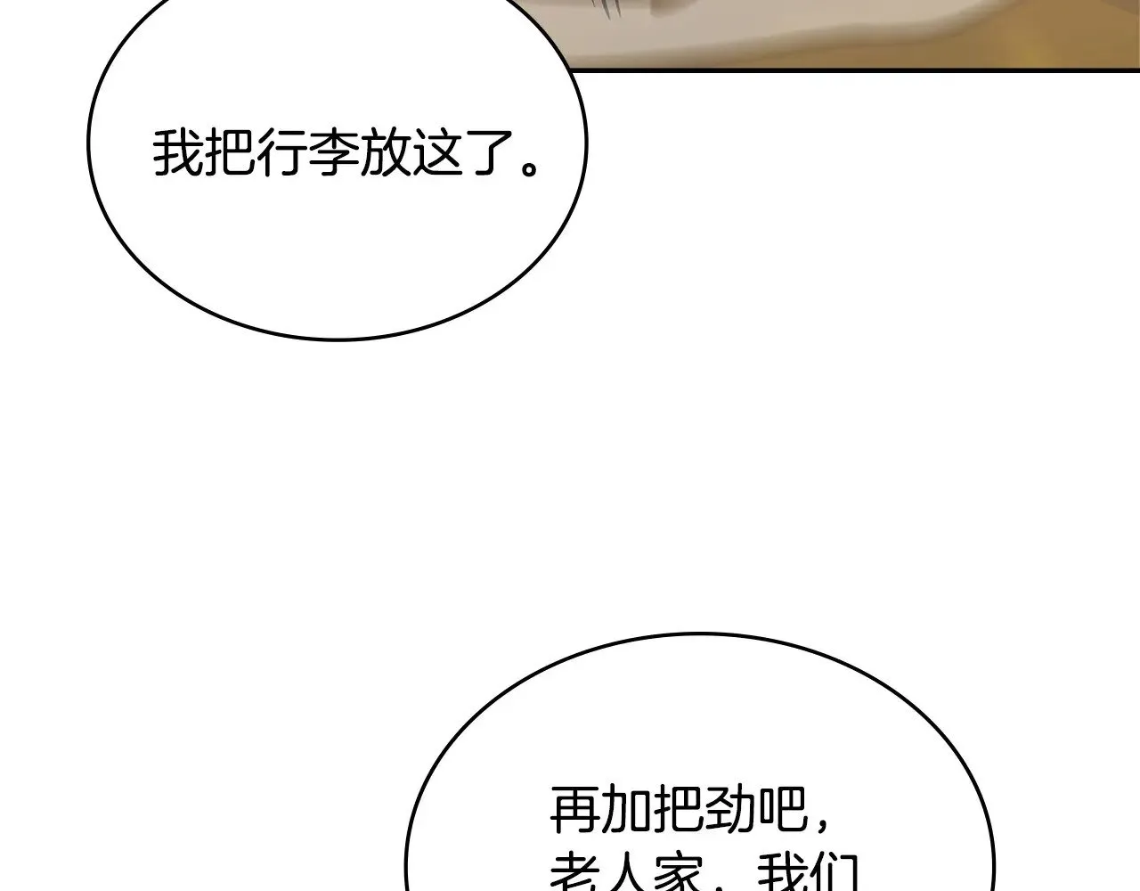 第54话 艰难到达66