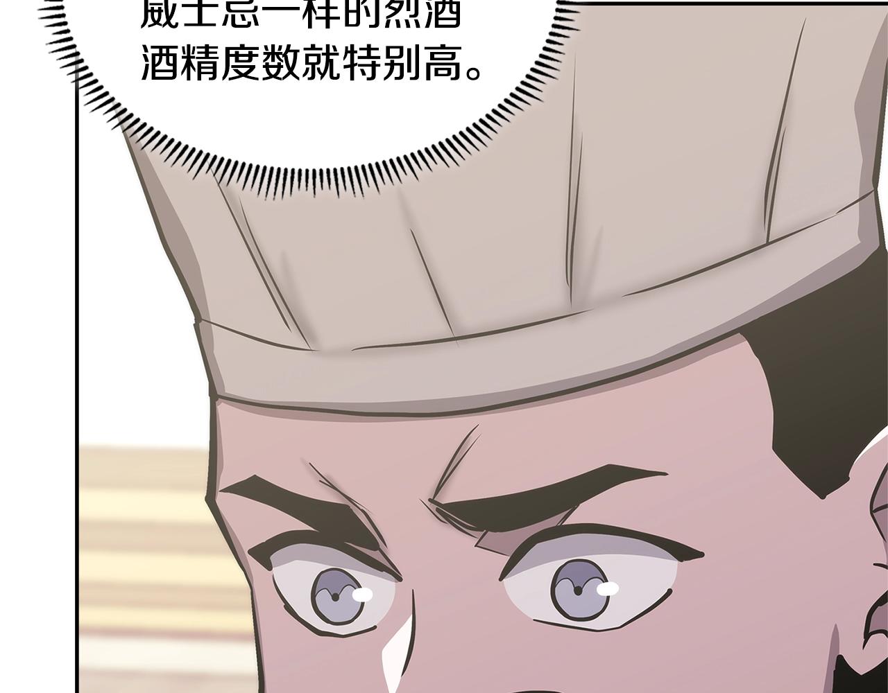 第31话 伯爵的反常160