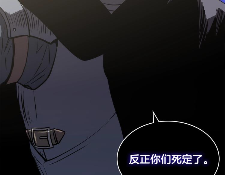 第4季第54话 SSS级？49