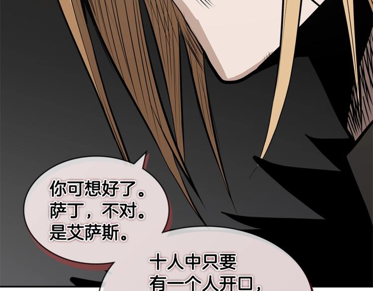 第4季第43话 拷问的艺术144