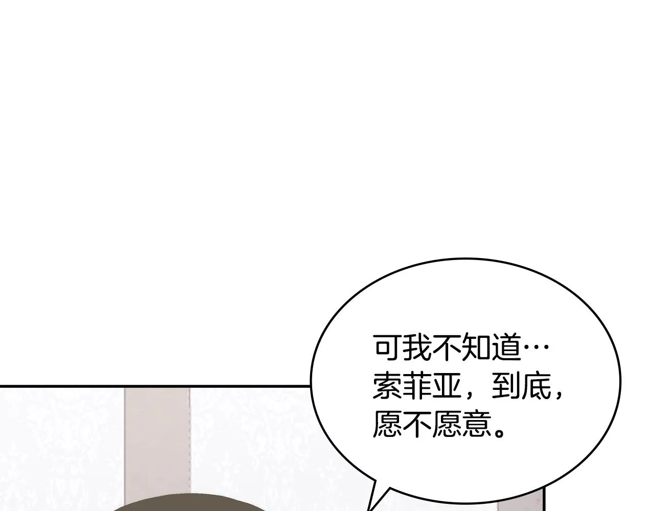 第49话 破坏恋人大作战134