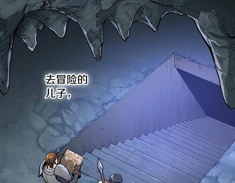 第10话 魔法楼梯105