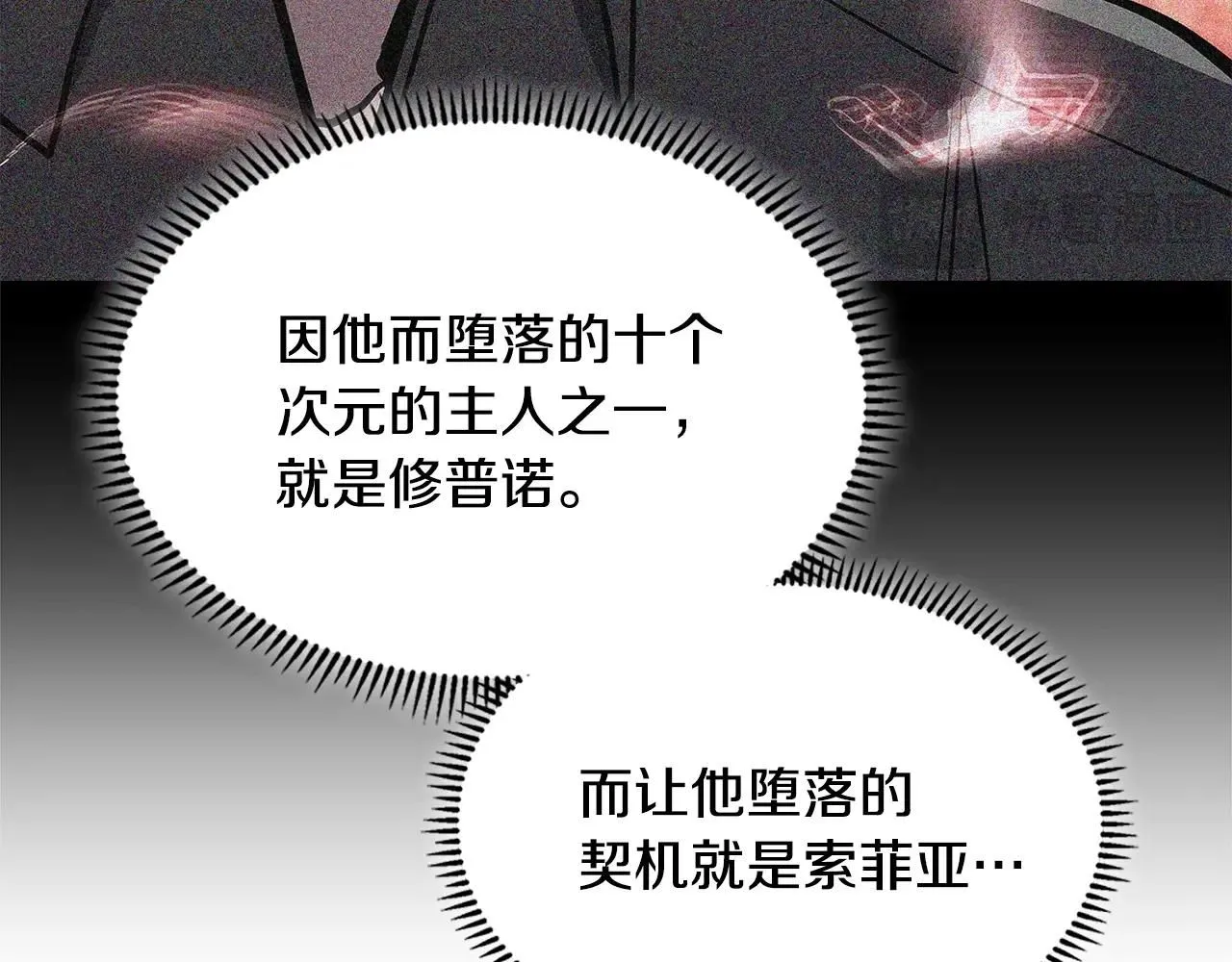 第2话 真实目的120