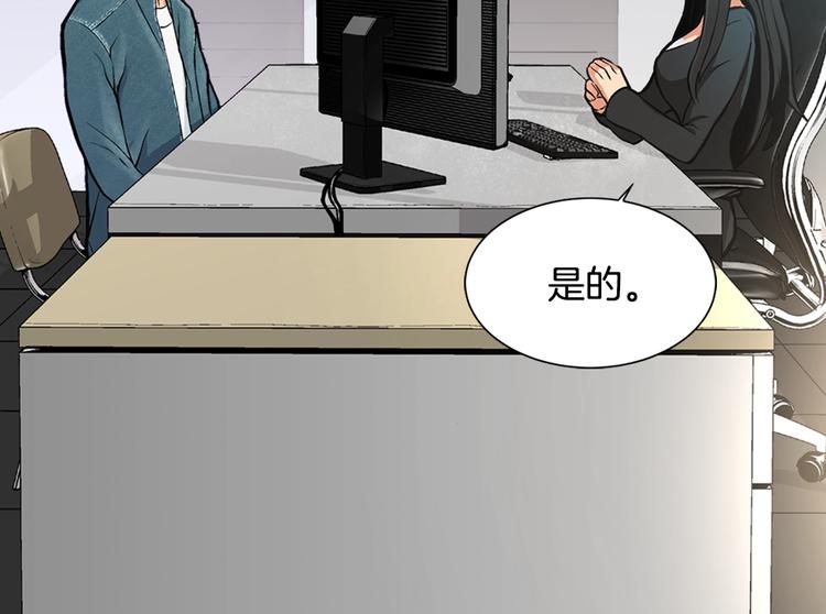 第5话 这份酬金过于满意！16
