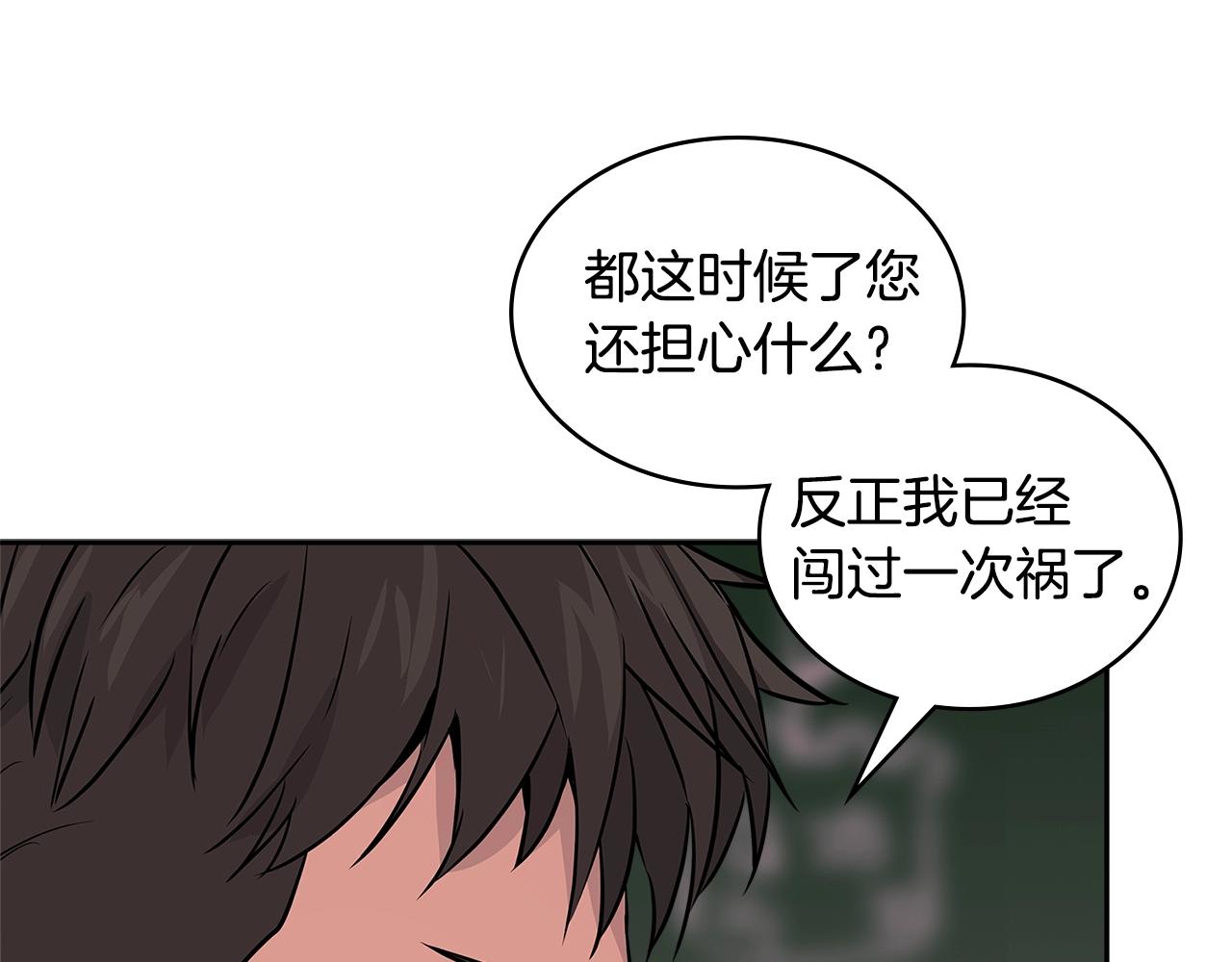 第3季第8话 老哥稳26