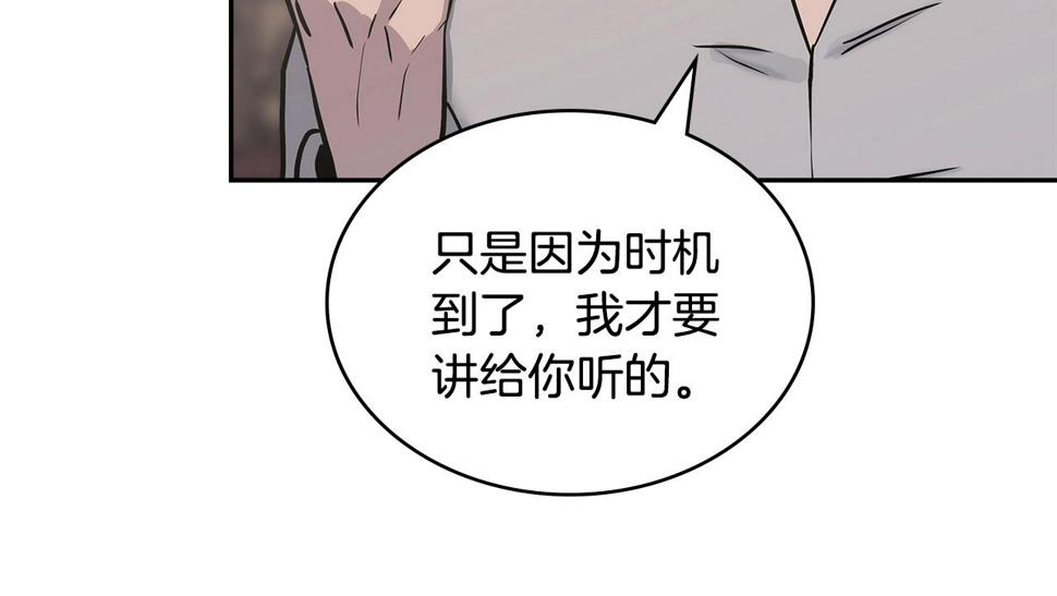 第38话 情况变有利了？69