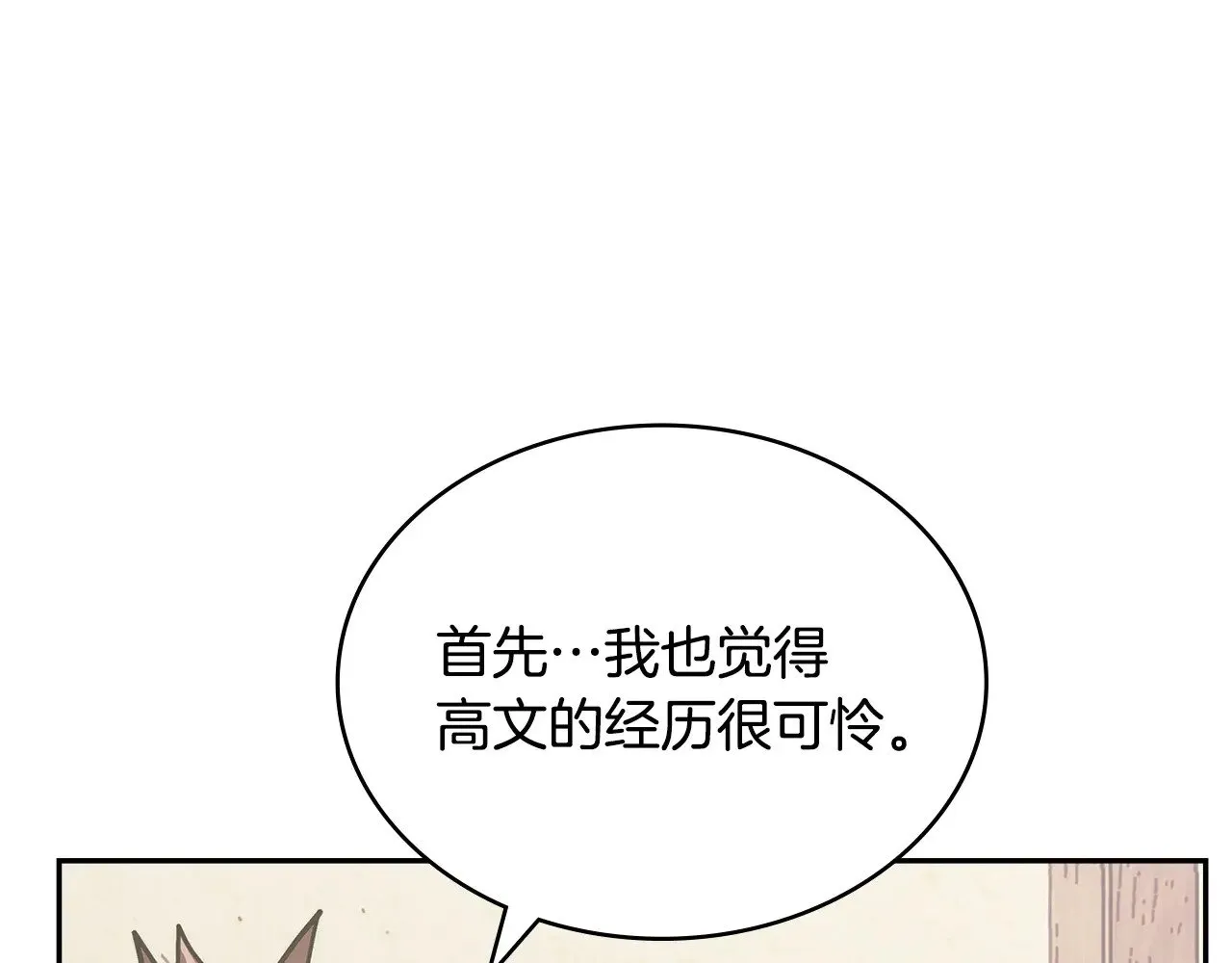 第45话 相反意见54
