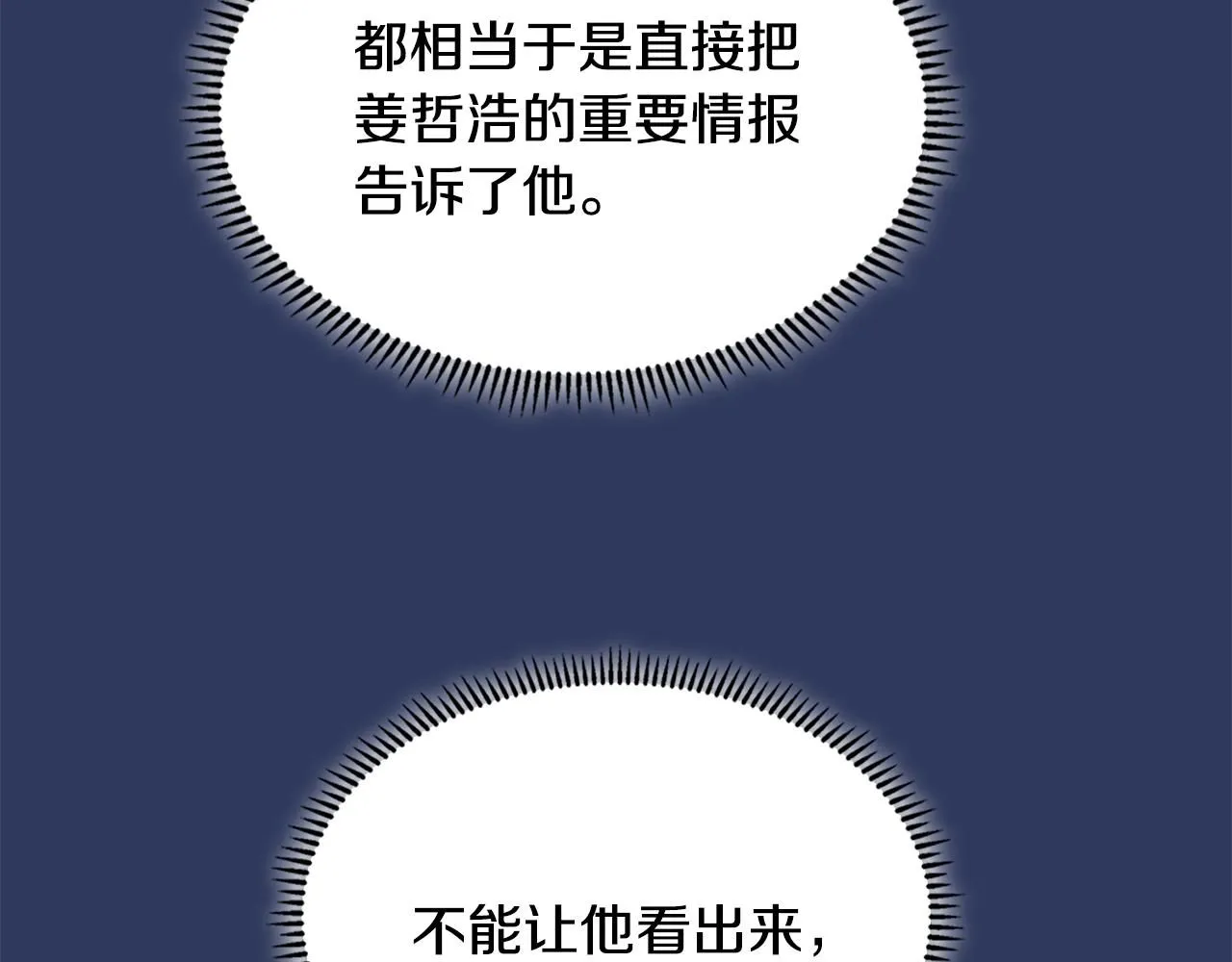 第4话 半人类半精灵87