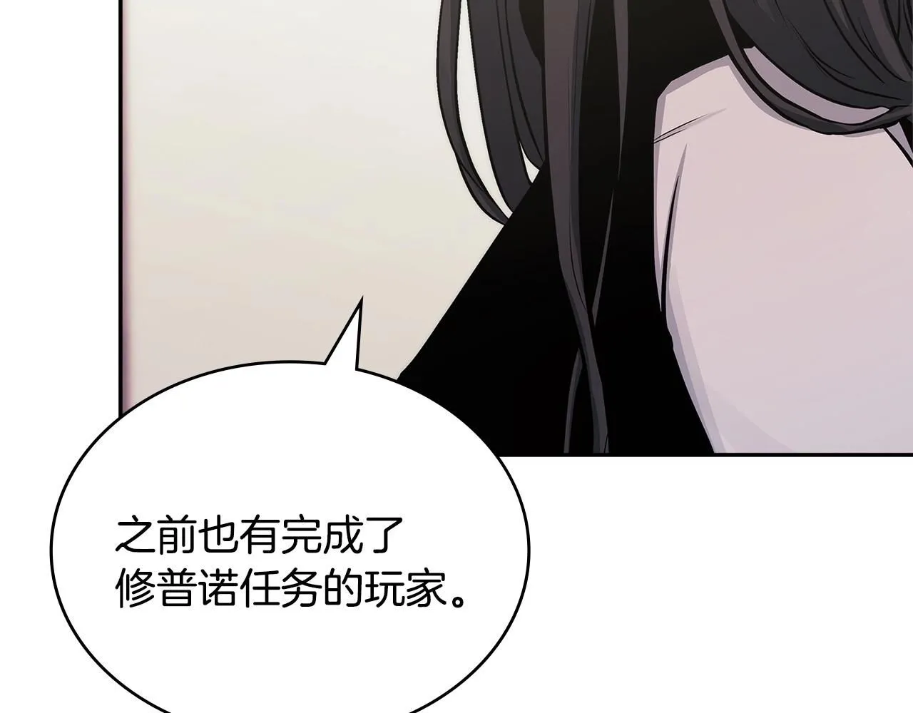 第1话 堕落的玩家161