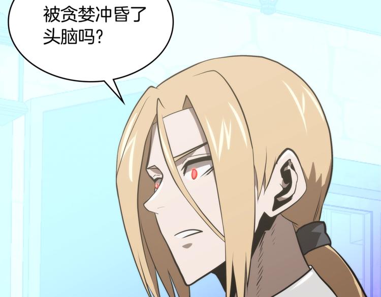 第4季第44话 冷血商人90