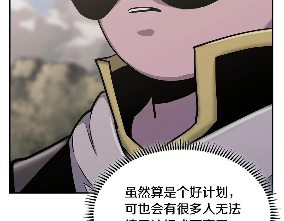 第41话 扮演坏人角色117
