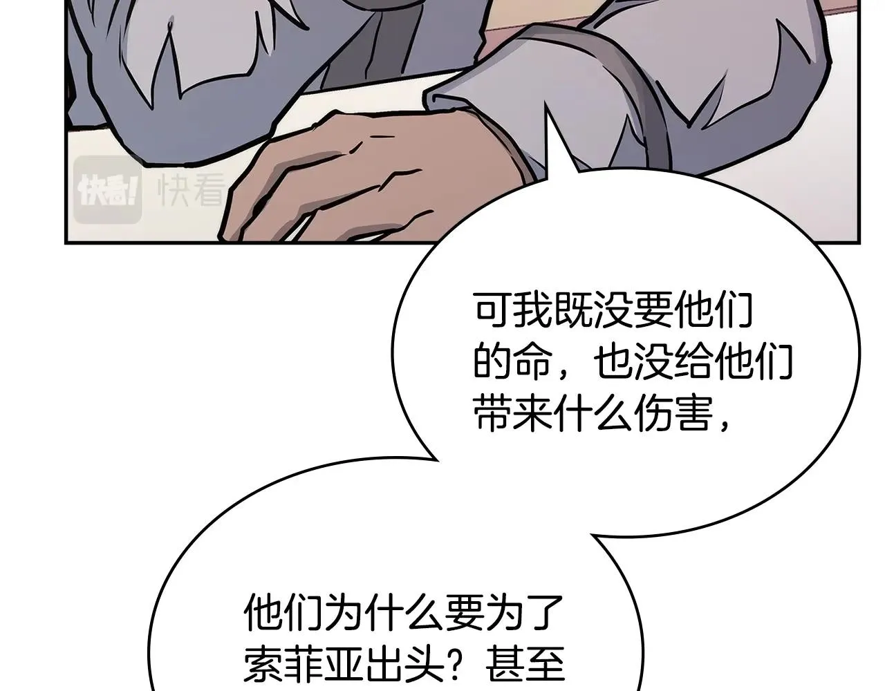 第55话 王室护卫81