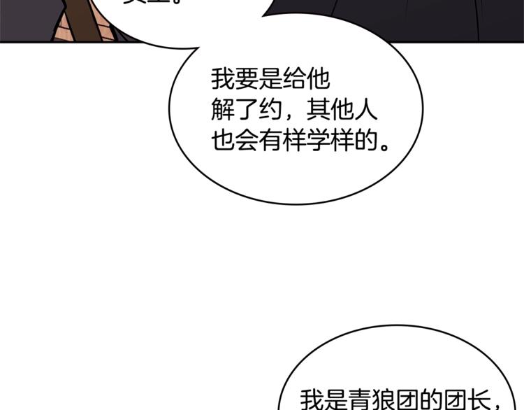 第4季第40话 恐怖的团长5