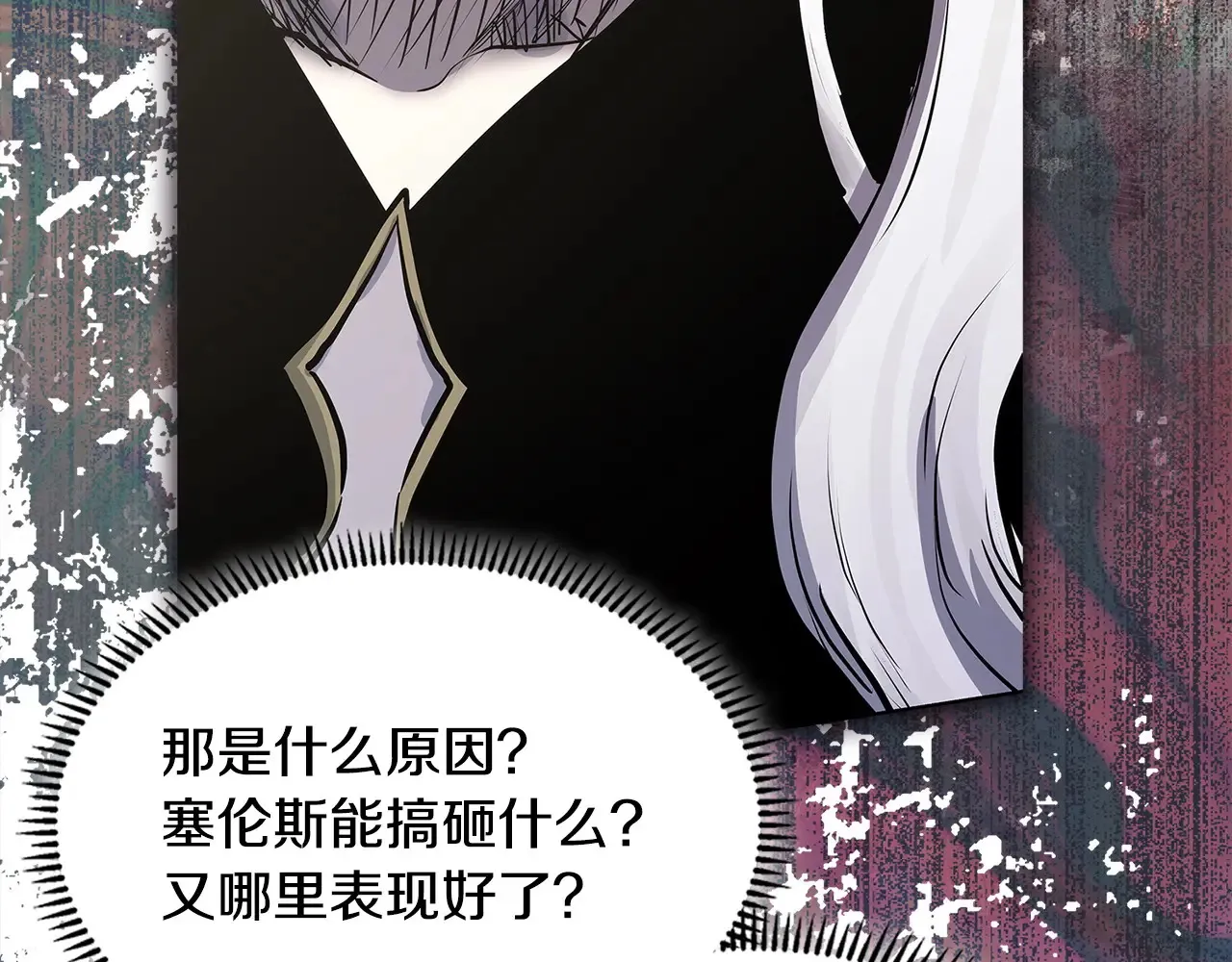 第41话 她真正的目的81