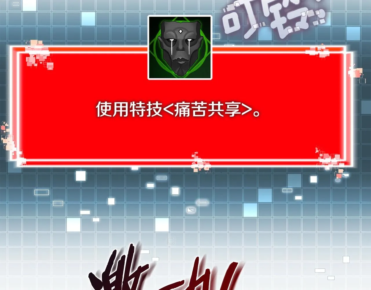 第46话 一会升一会降146