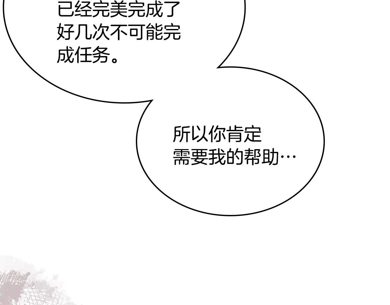 第8话 擦屁股10