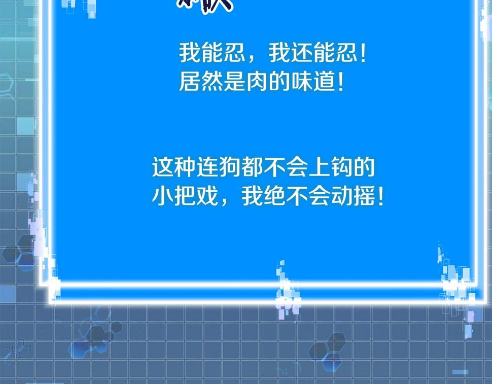 第43话 敌对状态152