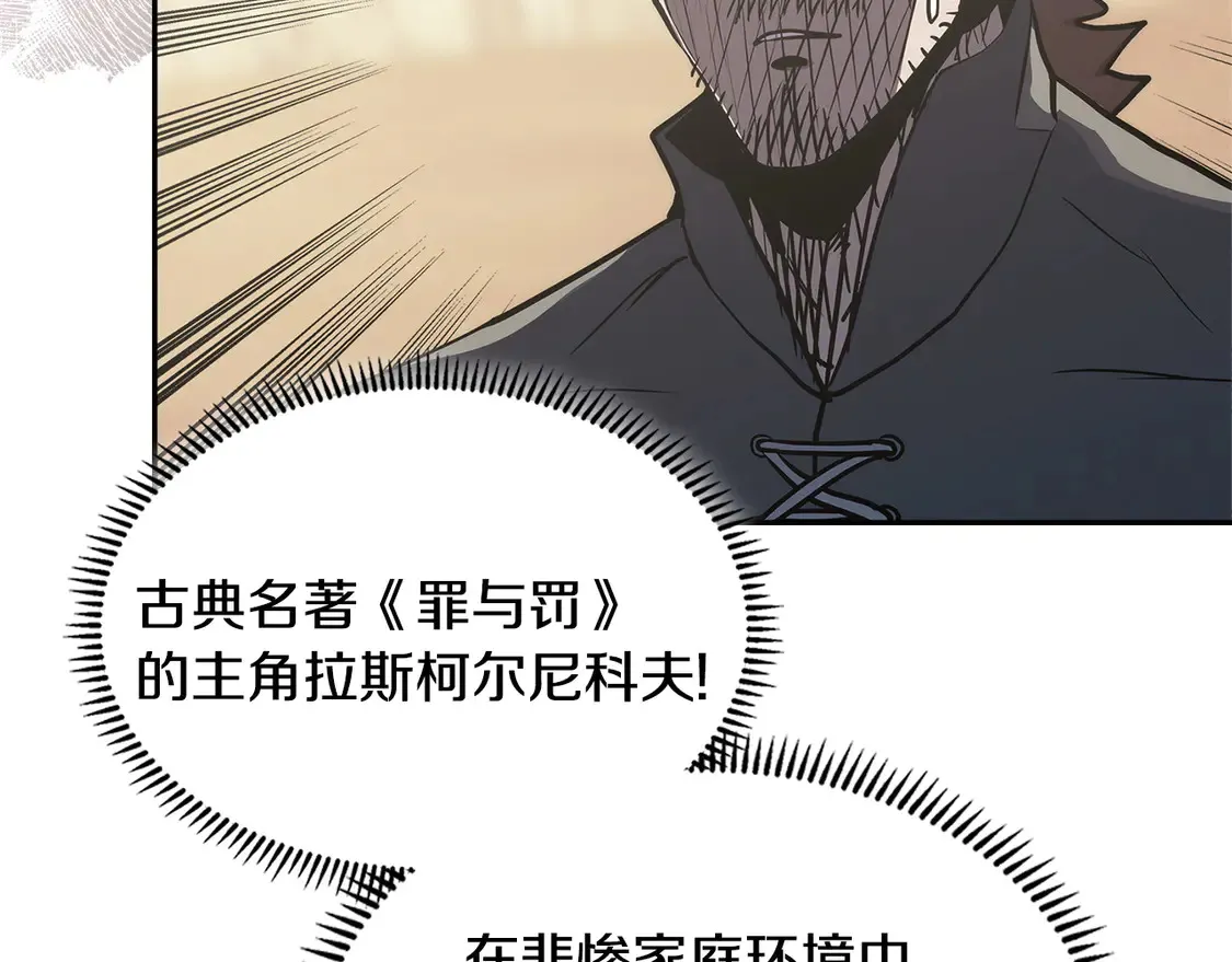 第40话 突发情况117