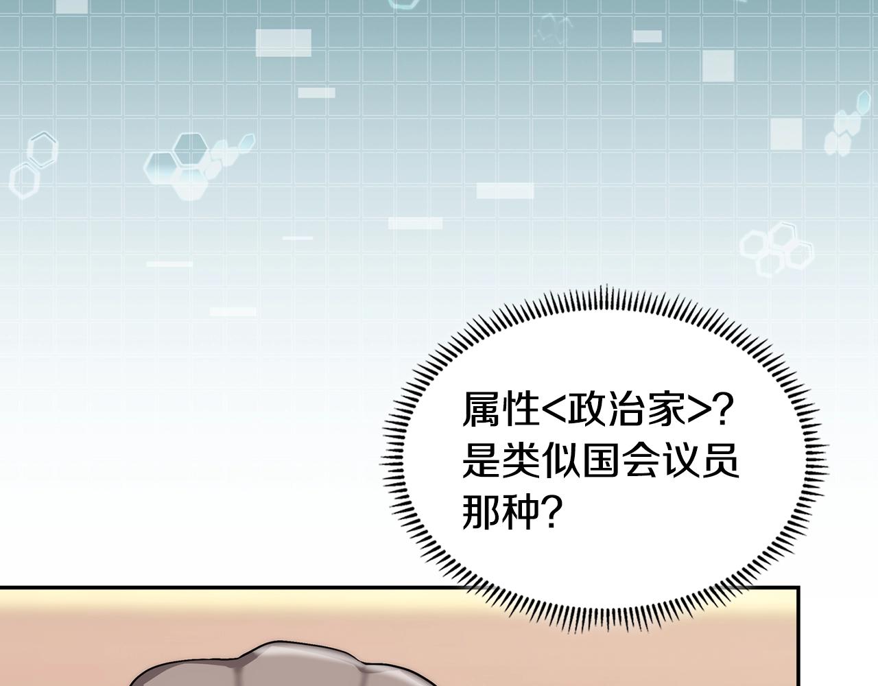 第31话 伯爵的反常35