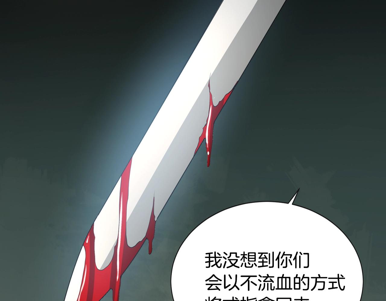 第18话 直面我！105