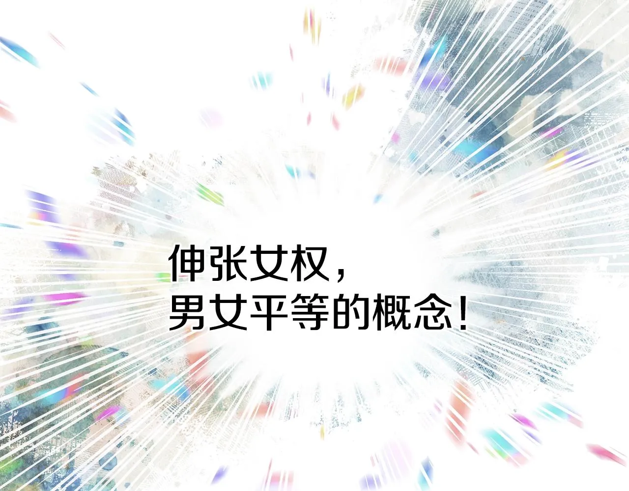 第56话 高明的谈判105