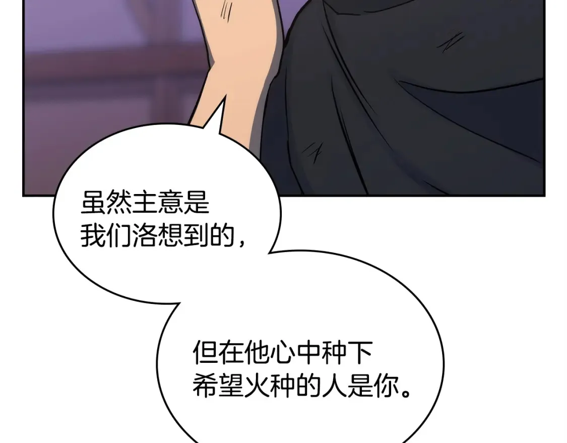 第33话 互相成就88